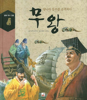 무왕(발해 역사 인물)