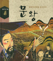 문왕(발해 역사 인물)