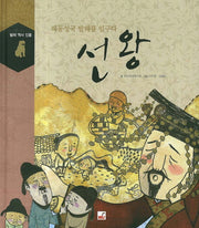 선왕(발해 역사 인물)