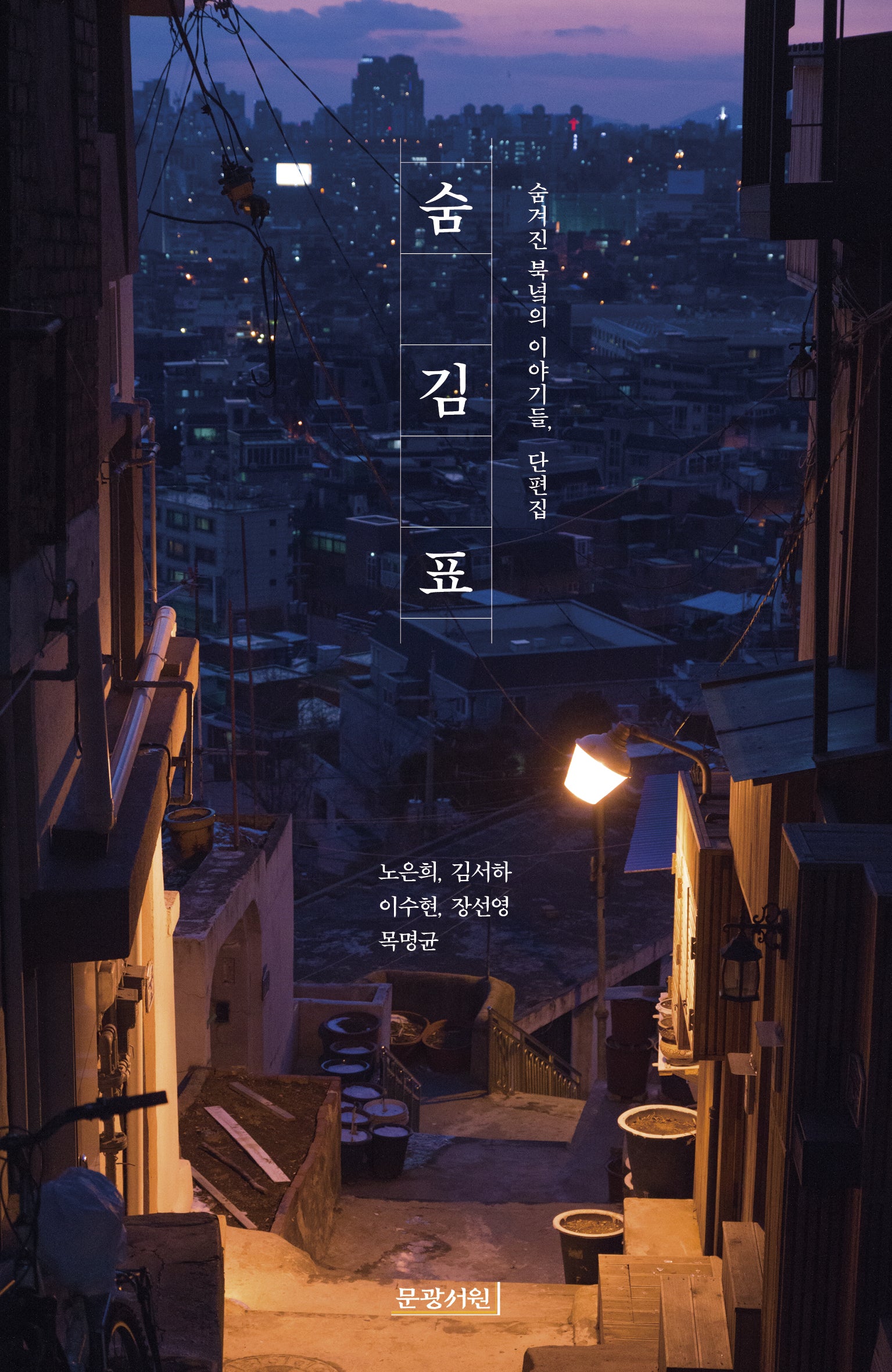 숨김표
