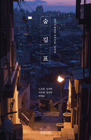 숨김표