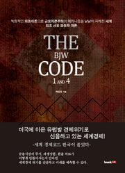 The BJW Code 1 and 4