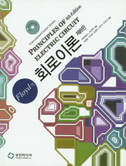 회로이론(Floyd의)(8판)