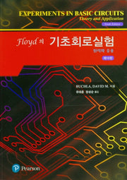 기초회로실험(Floyd의)(10판)