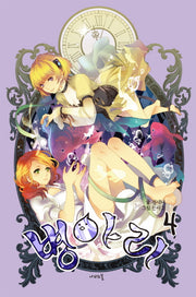 병아리 4(나비노블(Nabi Novel))