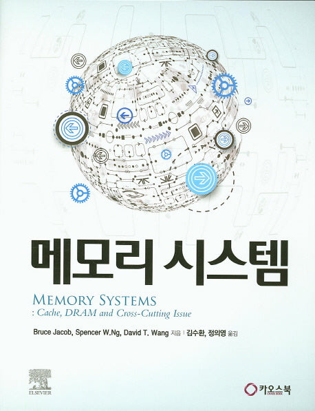 메모리 시스템