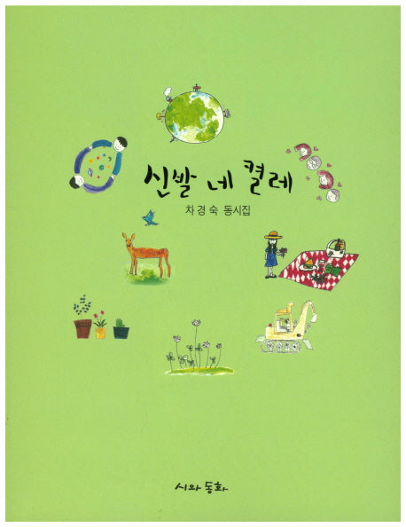 신발 네 켤레