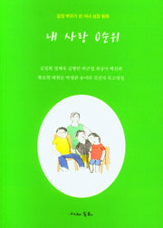 내 사랑 0순위