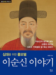이순신 이야기(꿈결 롤모델 시리즈 1)