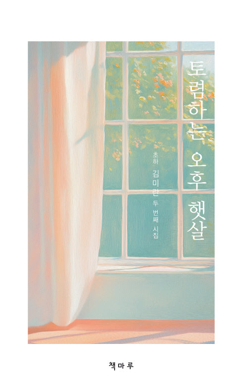토렴하는 오후 햇살