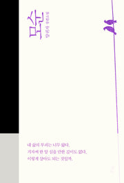 모순(양장본 Hardcover)