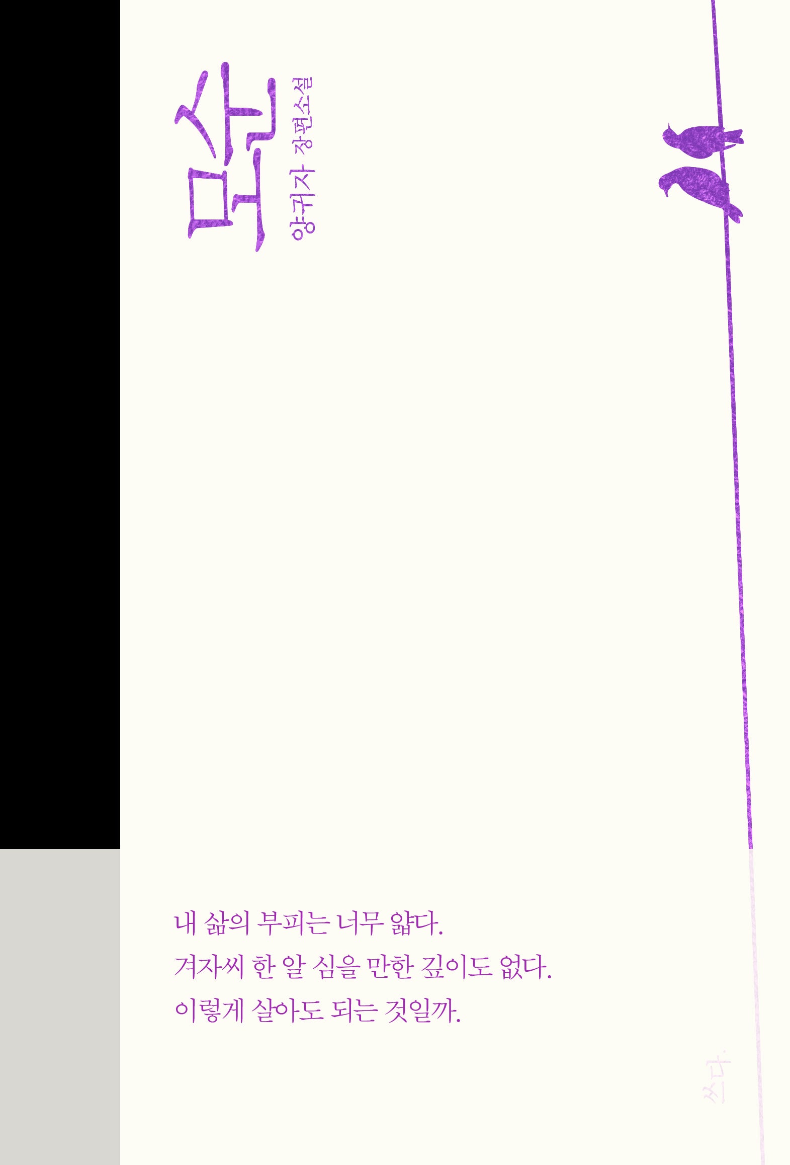 모순(양장본 Hardcover)