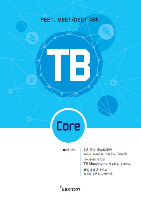 TB Core