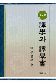 역학과 역학서 4
