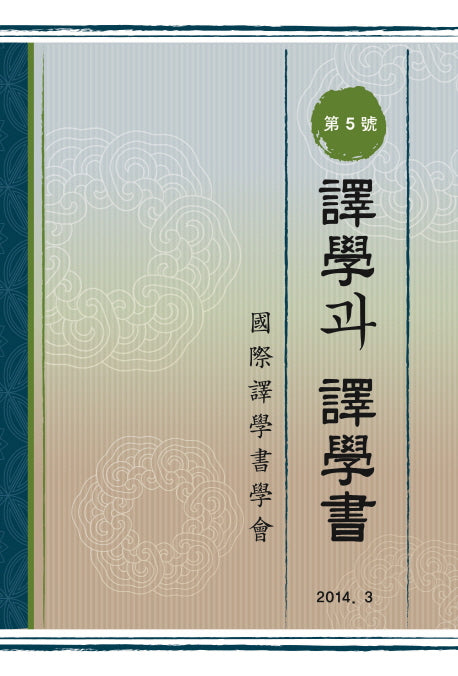 역학과 역학서 5