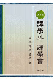역학과 역학서 6