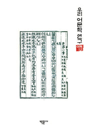 우리 어문학 연구