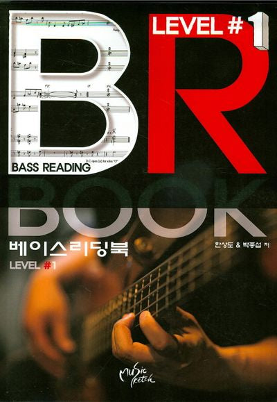 베이스 리딩북 Level# 1