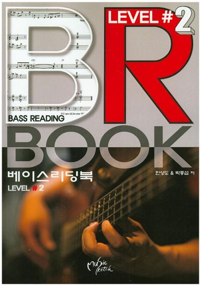 베이스 리딩북 Level# 2