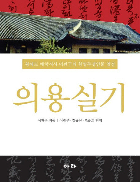 의용실기(양장본 HardCover)