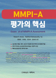 MMPI-A 평가의 핵심
