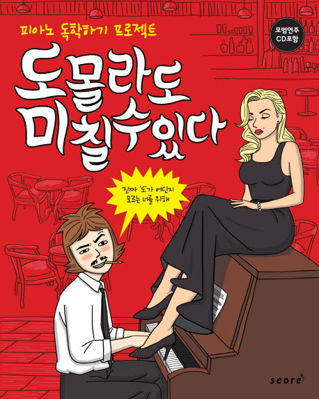 도 몰라도 미 칠 수 있다(스프링)