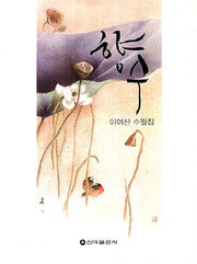 향수