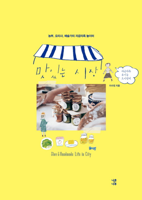 맛있는 시장