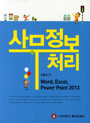 사무정보처리