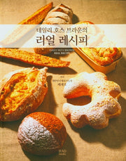 데일리 호스 브라운의 리얼 레시피