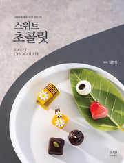 스위트 초콜릿