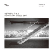 파울루 멘지스 다 호샤(중남미 건축가 시리즈 1)