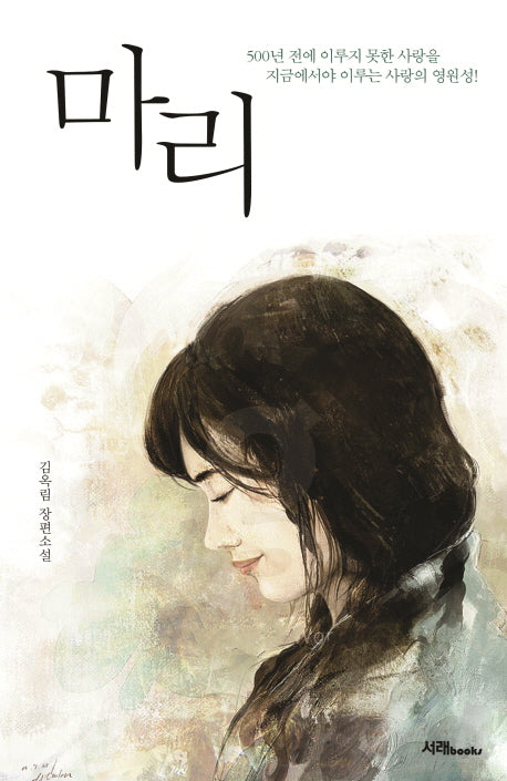 마리