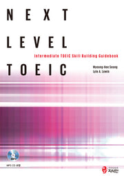 Next Level TOEIC(CD1장포함)