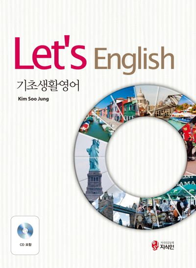 Lets English(CD1장포함)