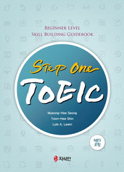 Step One TOEIC(CD1장포함)