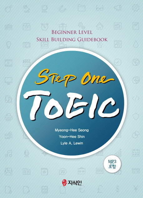 Step One TOEIC(CD1장포함)