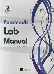 Paramedic Lab Manual