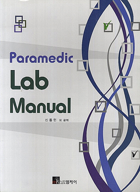 Paramedic Lab Manual