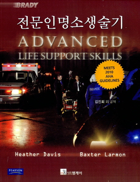 전문인명소생술기