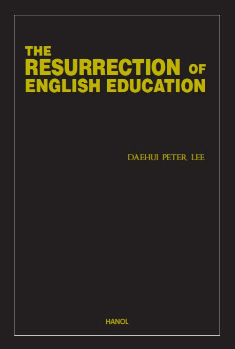 The Resurrection of English Education(양장본 HardCover)