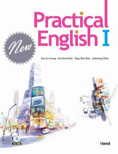 Practical English 1(New)(CD1장포함)
