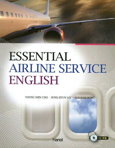 Essential Airline Service English(CD1장포함)
