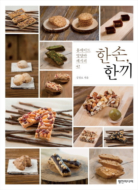 한 손 한 끼