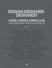 디자인 디자이너. 디자이니스트