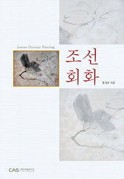 조선 회화(양장본 Hardcover)