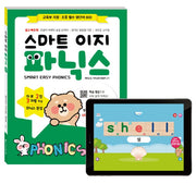스마트 이지파닉스 Level 2