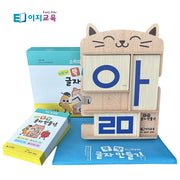 New 뚝딱 글자만들기 원목교구(전2권)