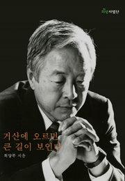 거산에 오르면 큰 길이 보인다