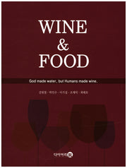 Wine & Food
